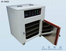 手機(jī)外殼、手機(jī)保護(hù)套、實(shí)驗(yàn)用IR紅外線烤箱SK-IR-450