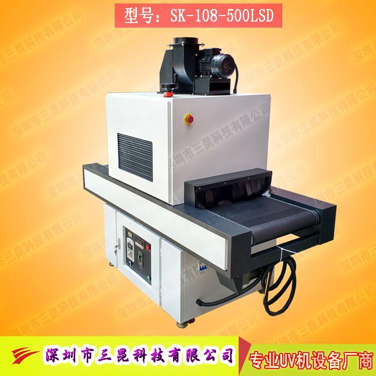 【深圳市uv機(jī)】適用于工藝品、晶圓等工藝品專用SK-108-500LSD